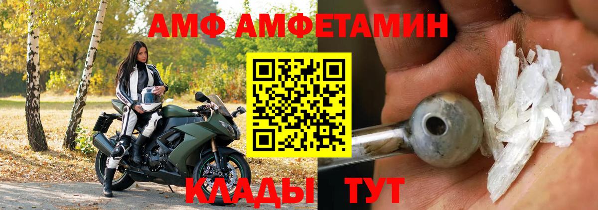 АМФ Розовый  Асбест 