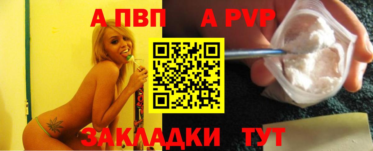 А ПВП  цена   Асбест  Альфа ПВП СК  A PVP кристаллы  Вход с VPN 