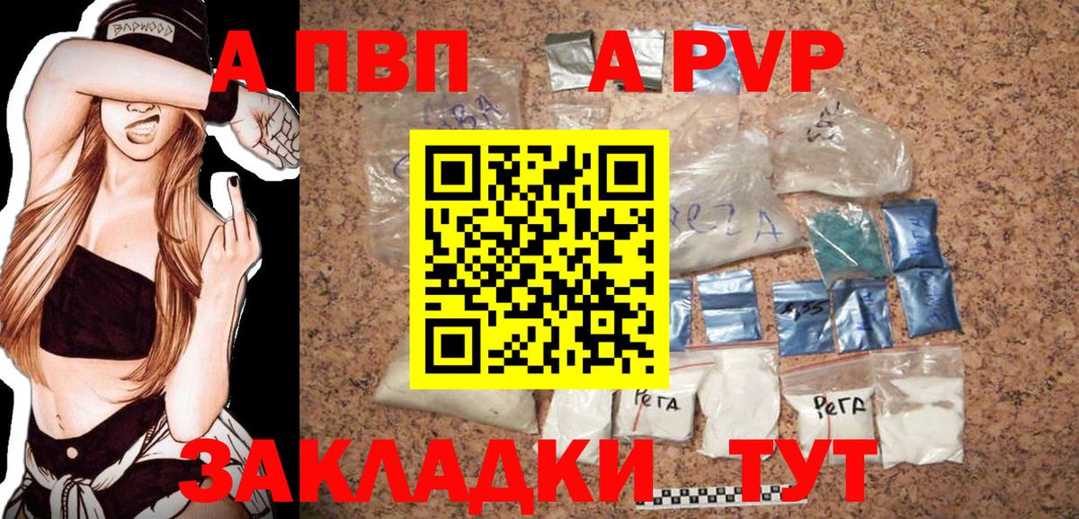 Alfa_PVP VHQ  А ПВП Соль  Alfa_PVP  Асбест 