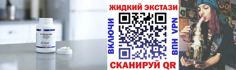 маркетплейс клад  Асбест  Бутират 99% 