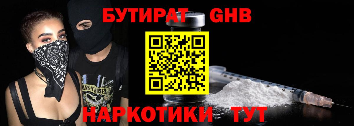 Вейп ТГК Асбест