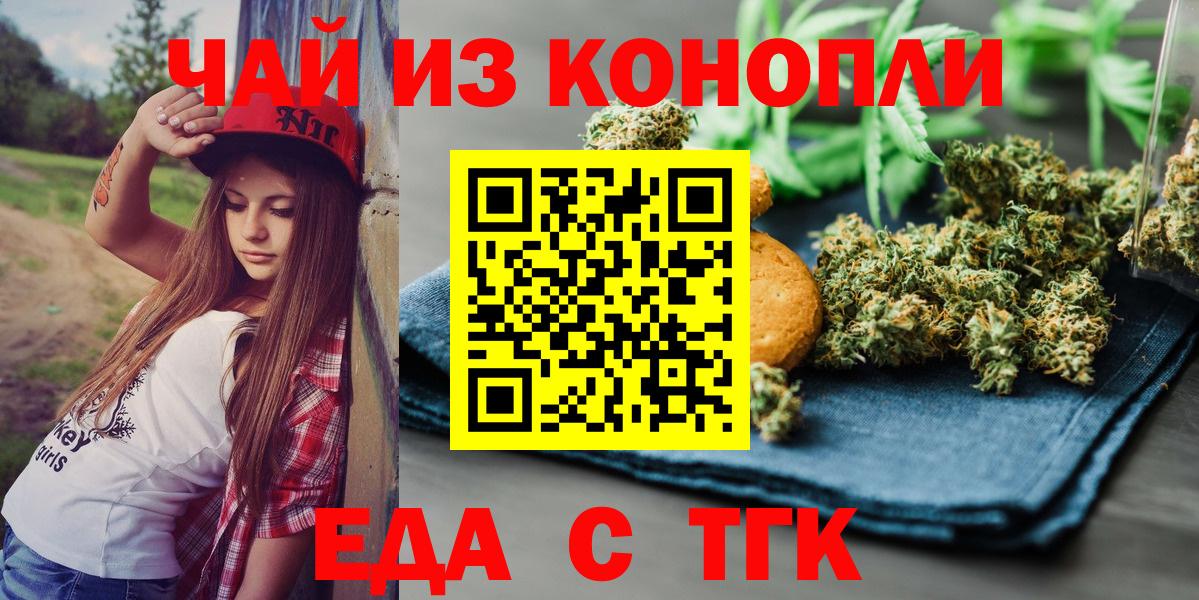 Canna-Cookies марихуана  Вход с VPN  Асбест 