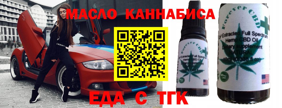 Еда ТГК конопля  Асбест 
