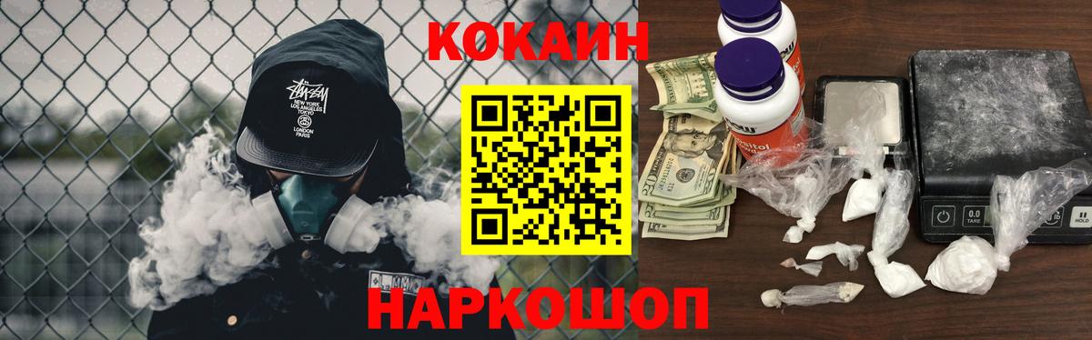 КОКАИН Боливия  Вход с VPN  Cocaine  Асбест  КОКАИН Колумбийский 