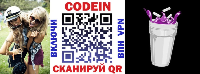 Codein напиток Lean (лин)  Асбест 