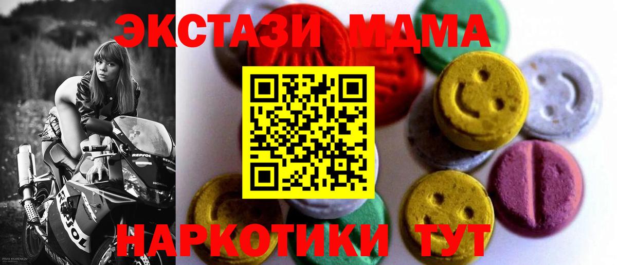Ecstasy MDMA  ЭКСТАЗИ  Вход с VPN  Асбест  Ecstasy 300 mg 