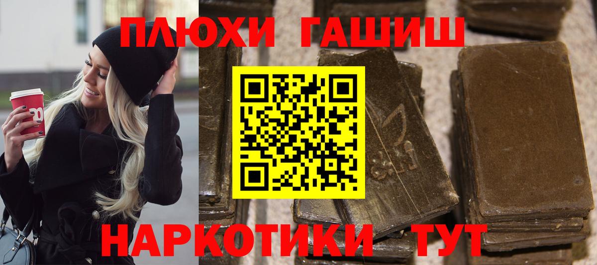 ГАШИШ hashish  Асбест 