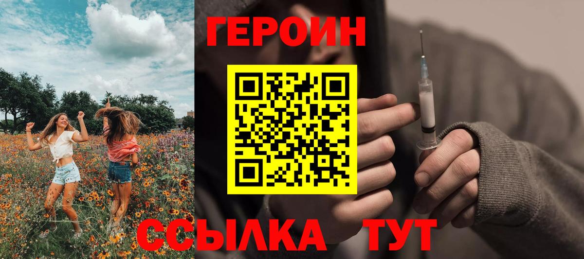 Героин  Асбест  Героин гречка 