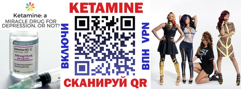 Кетамин VHQ  Асбест 