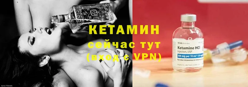 КЕТАМИН ketamine  Асбест 