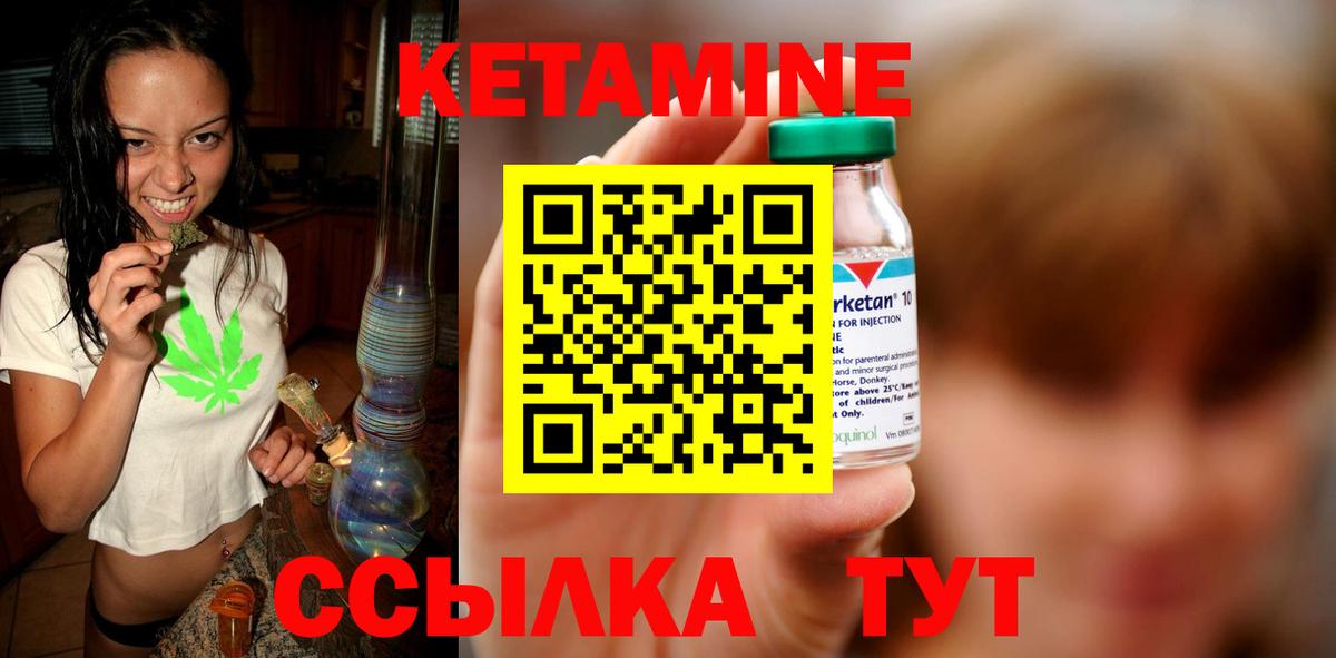 КЕТАМИН ketamine  Вход с VPN  Асбест 