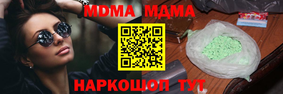 МДМА crystal  MDMA VHQ  Вход с VPN  MDMA  Асбест 