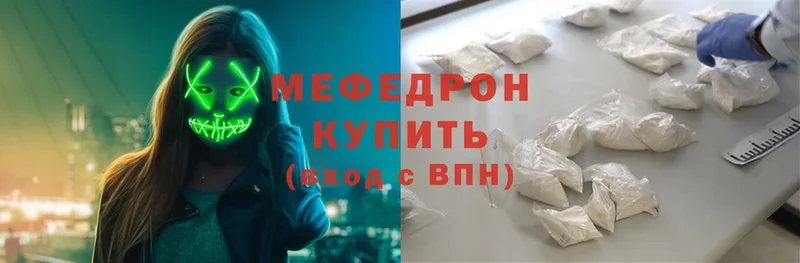 МЕФ mephedrone  купить наркотик  Асбест 