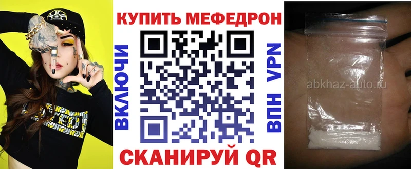 МЯУ-МЯУ 4 MMC  продажа наркотиков  Асбест 