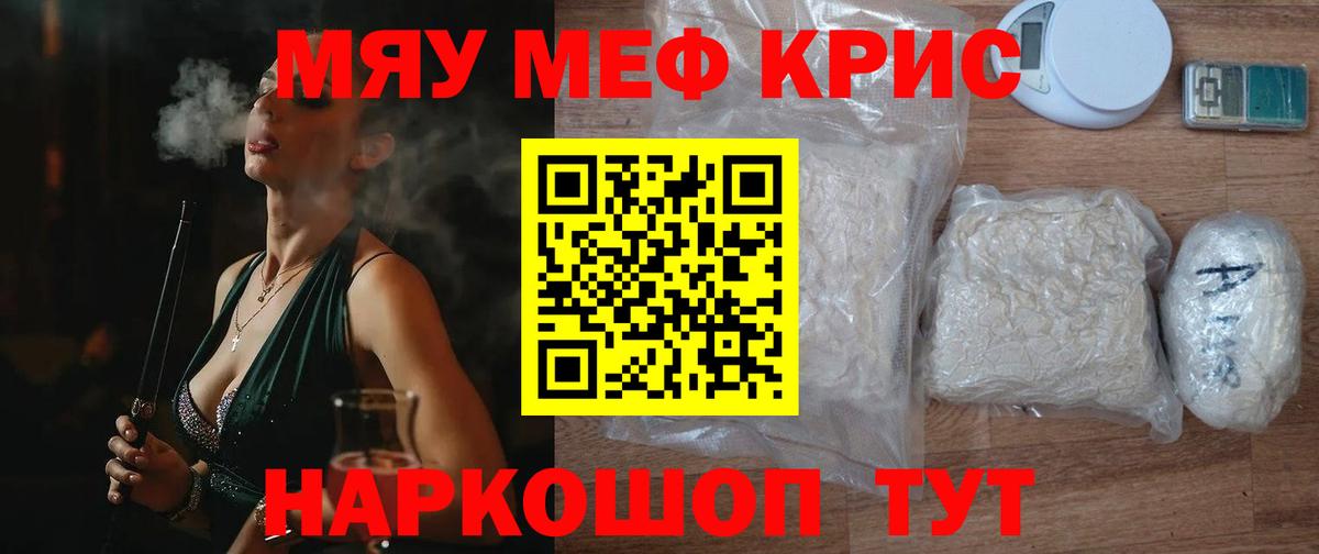 Асбест  МЯУ-МЯУ 4 MMC  МЕФ  Вход с VPN  Меф  купить   Мефедрон 4 MMC 