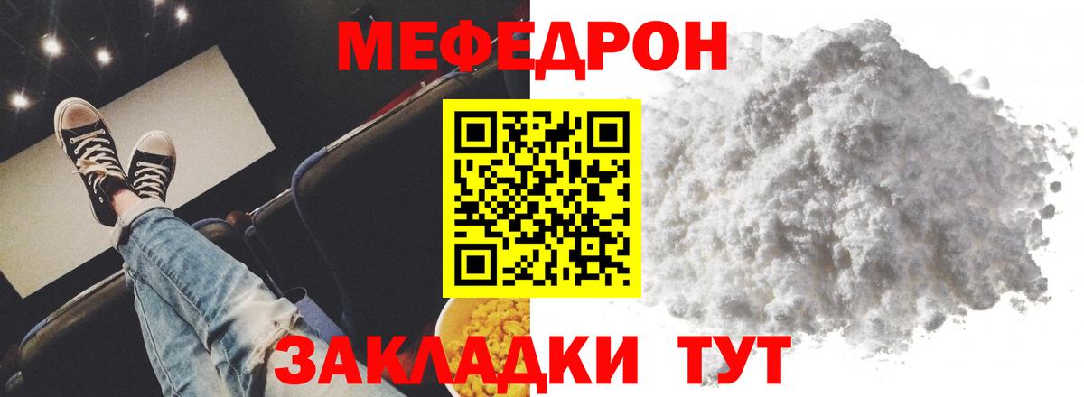 Мефедрон мука Асбест