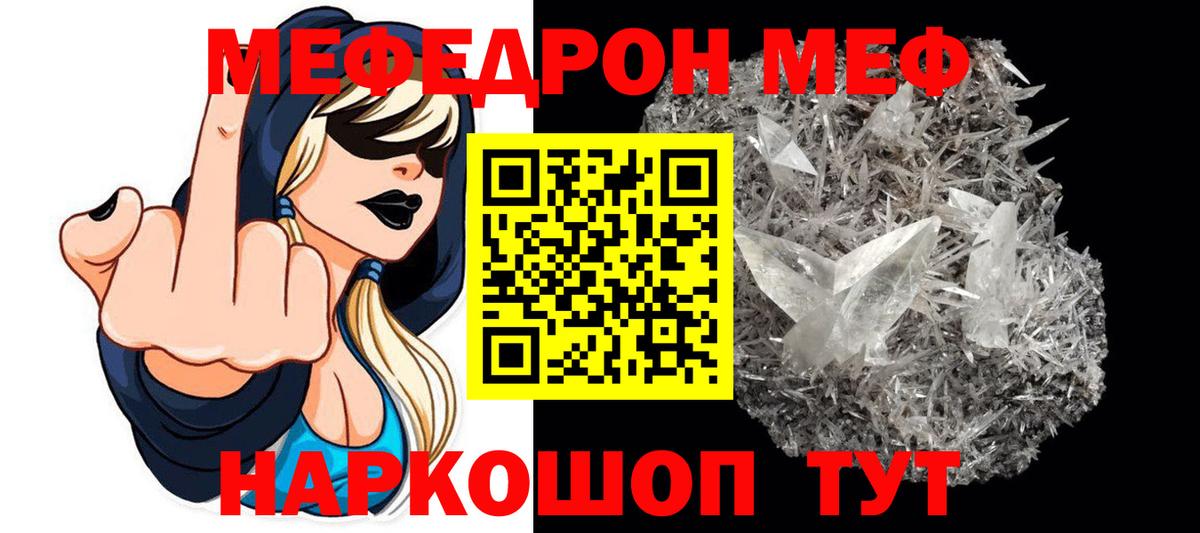 МЕФ кристаллы Асбест