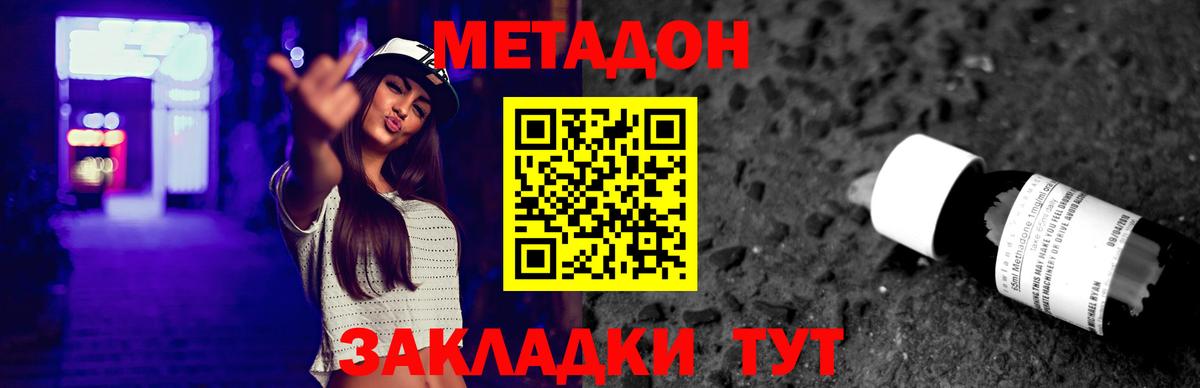 Метадон мёд Асбест