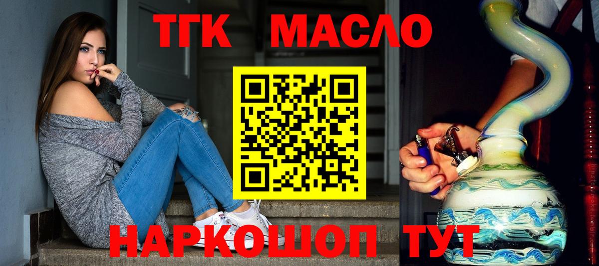 Дистиллят ТГК THC oil Асбест