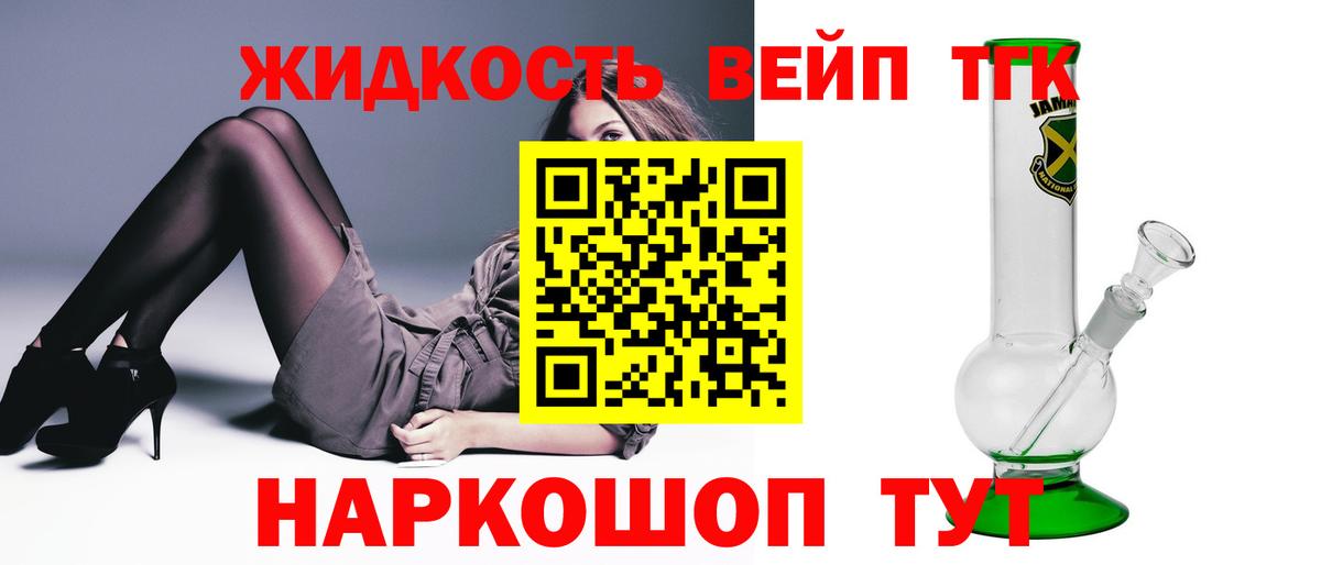 ТГК концентрат  Дистиллят ТГК вейп с тгк  Асбест 